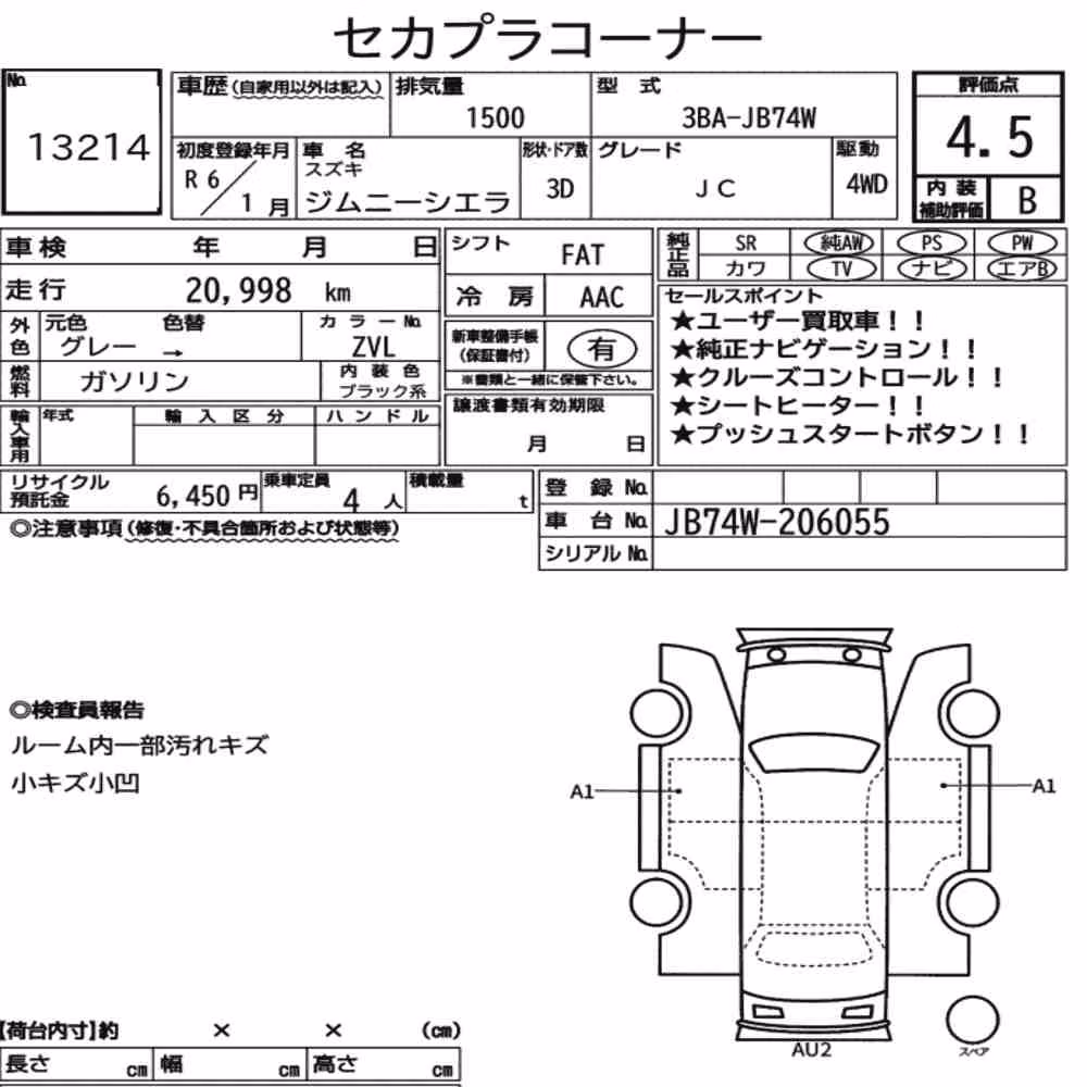 Notka aukcyjna: SUZUKI JIMNY SIERRA 4WD JC