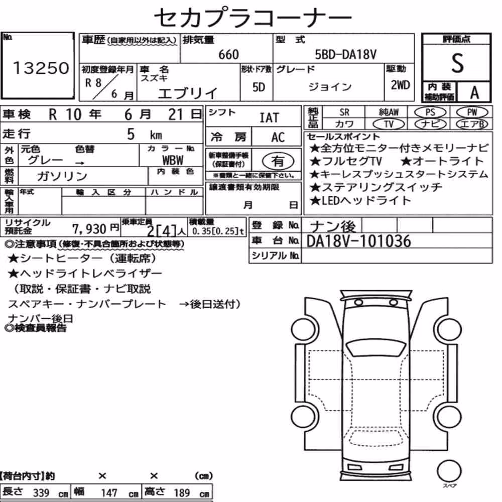 Notka aukcyjna: SUZUKI EVERY 5D JOIN