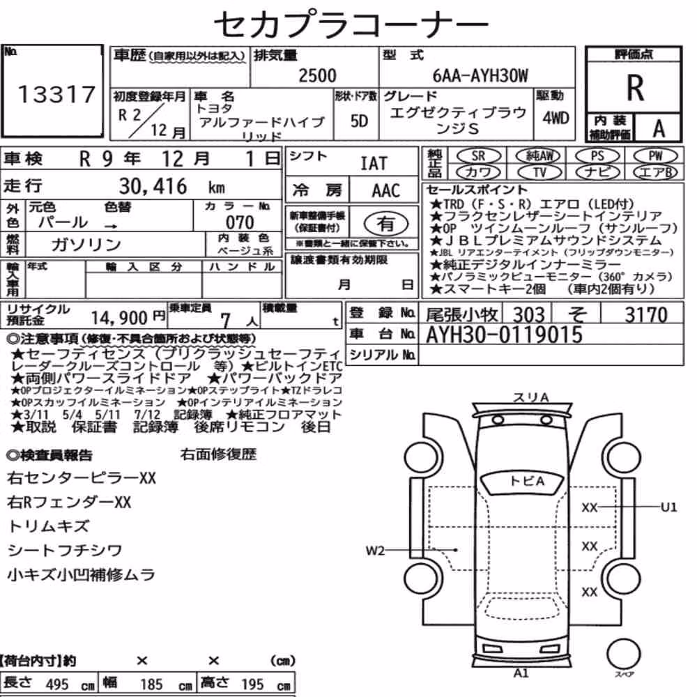 Notka aukcyjna: TOYOTA ALPHARD HYBRID 4WD EXECUTIVE LOUNGE S