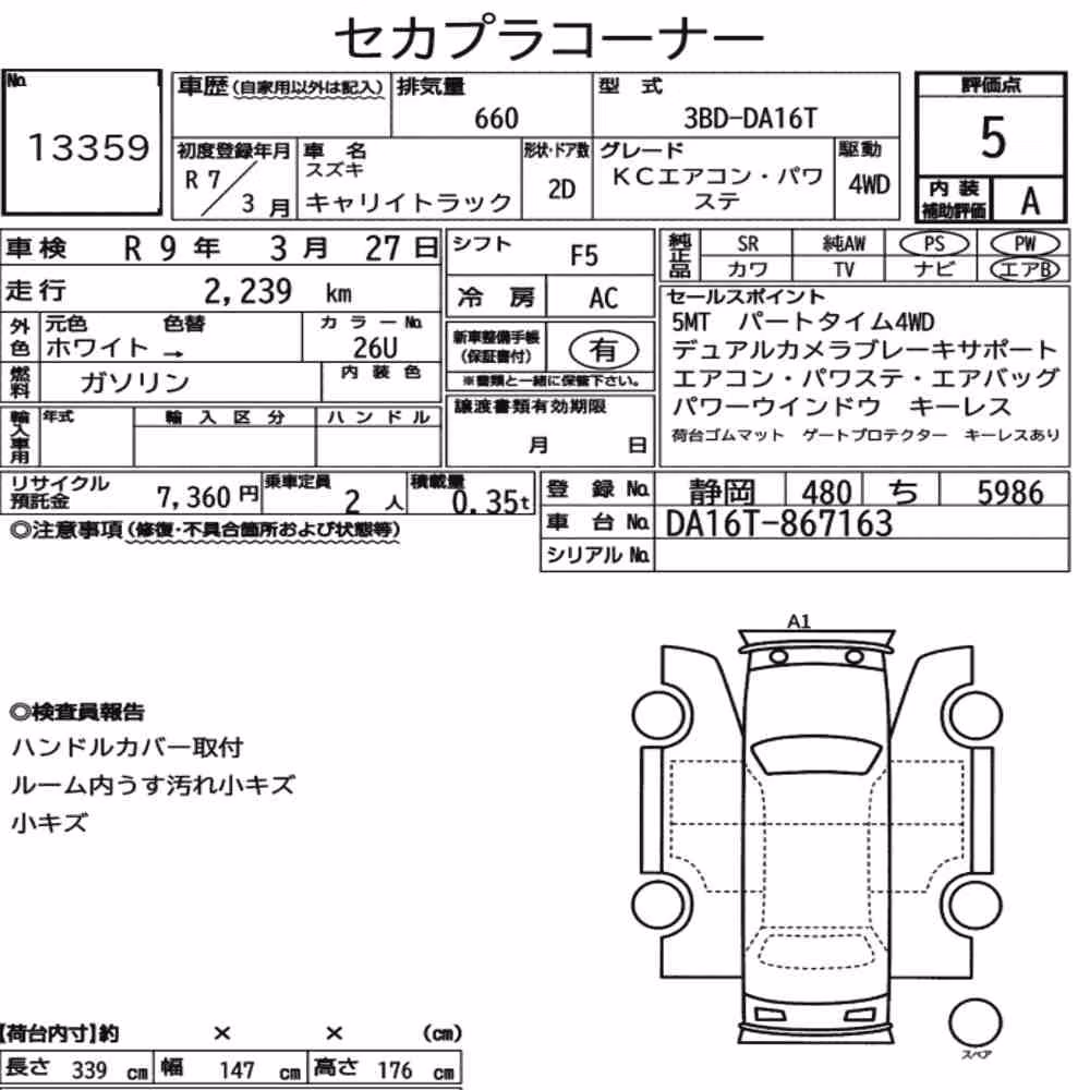 Notka aukcyjna: SUZUKI CARRY TRUCK 4WD KC AIR CONDITIONING POWER STEERING