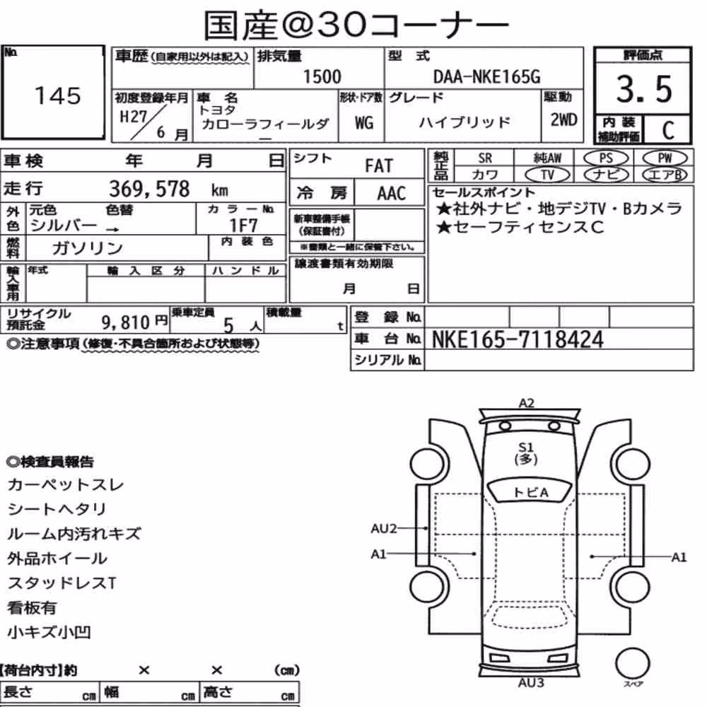 Notka aukcyjna: TOYOTA COROLLA FIELDER HYBRID