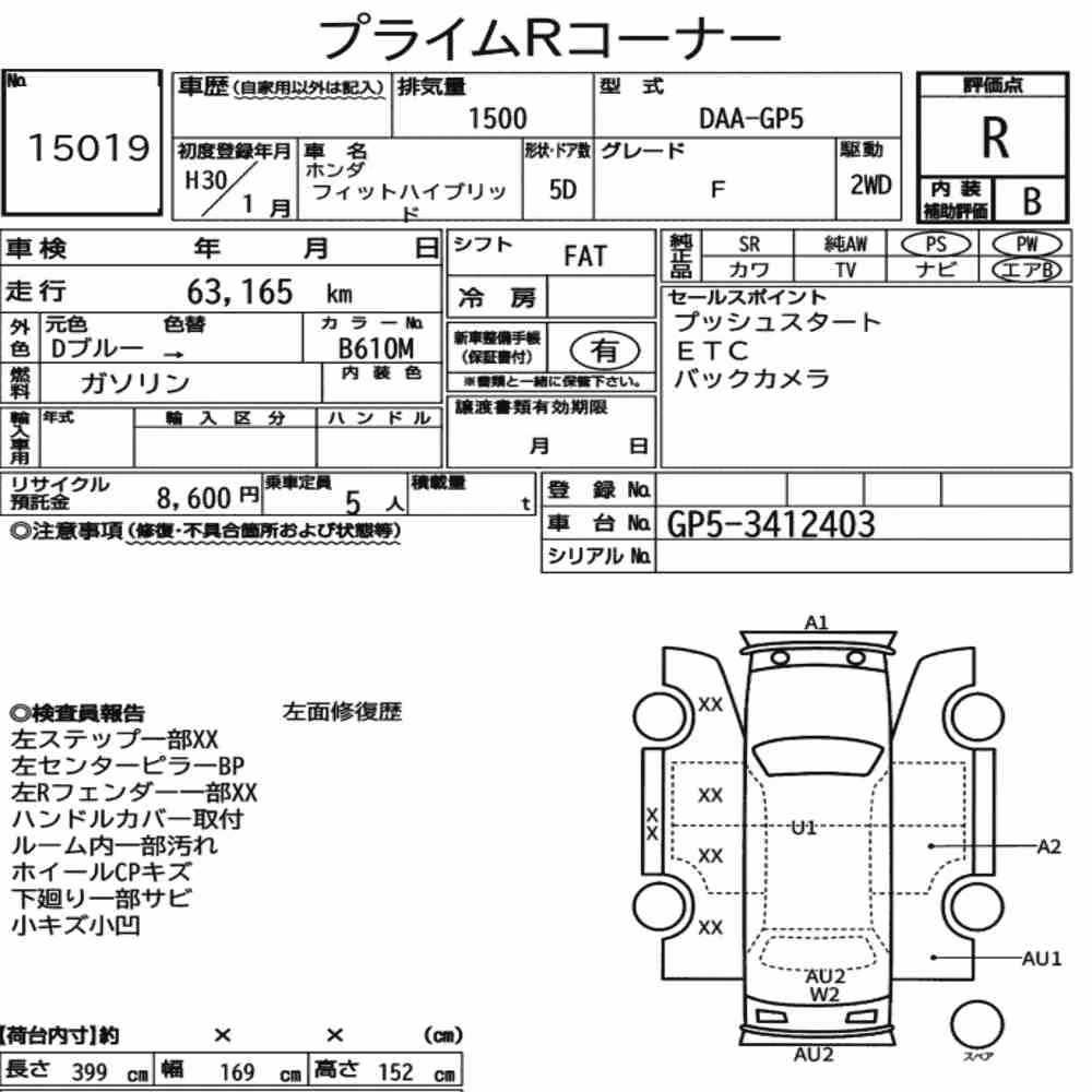 Notka aukcyjna: HONDA FIT HYBRID F