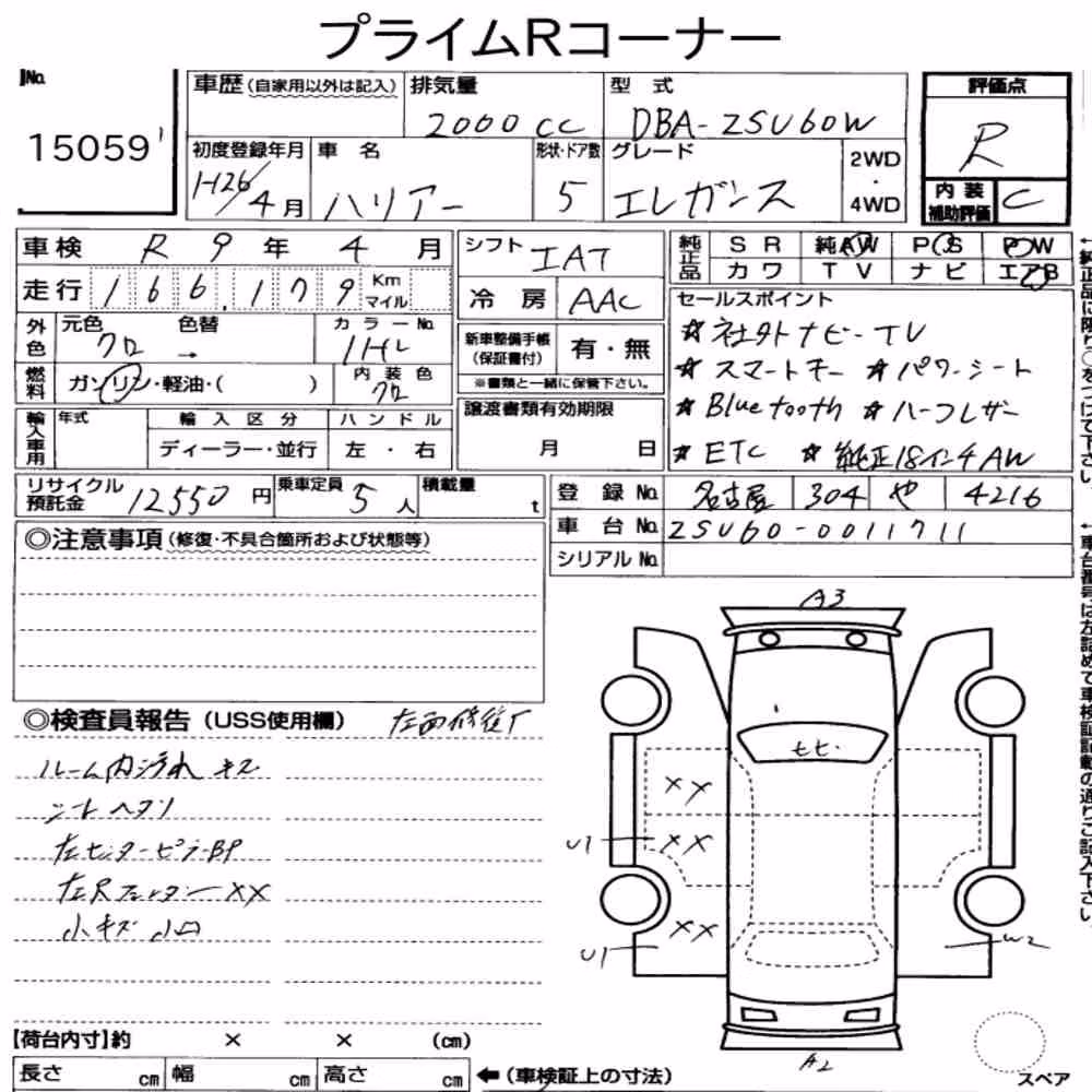 Notka aukcyjna: TOYOTA HARRIER ELEGANCE