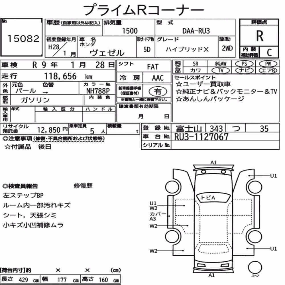 Notka aukcyjna: HONDA VEZEL HYBRID X
