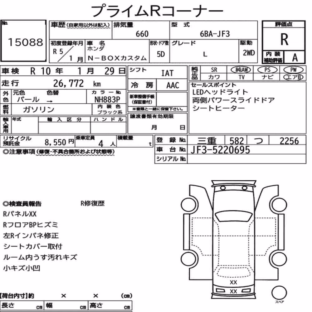 Notka aukcyjna: HONDA N-BOX CUSTOM L