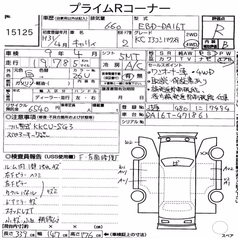 Notka aukcyjna: SUZUKI CARRY TRUCK 4WD KC AIR CONDITIONING POWER STEERING
