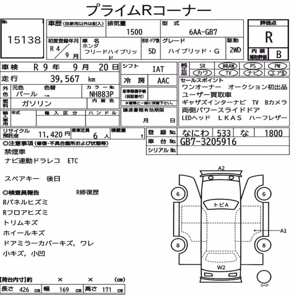 Notka aukcyjna: HONDA FREED HYBRID HYBRID・G