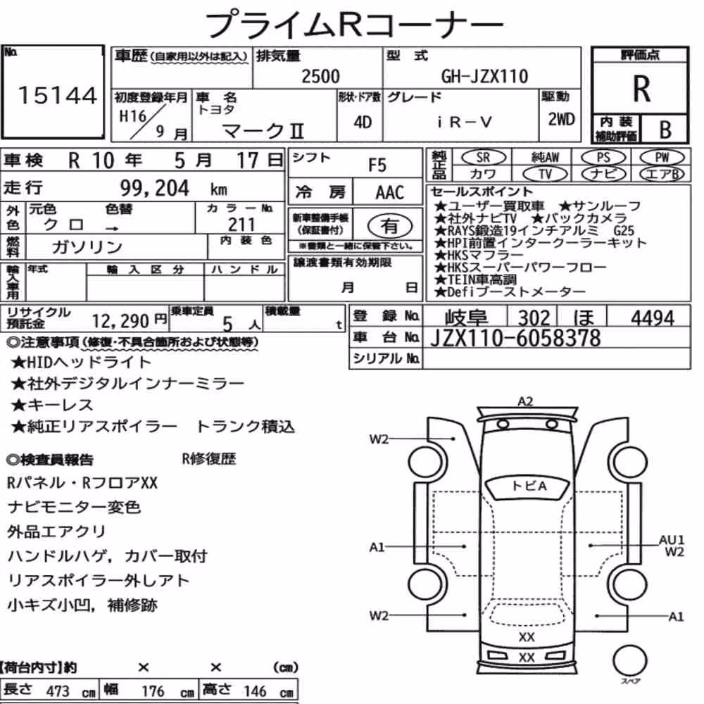 Notka aukcyjna: TOYOTA MARK Ⅱ 4D IR-V
