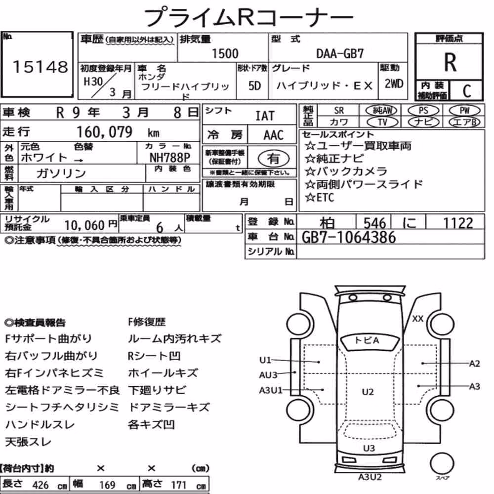 Notka aukcyjna: HONDA FREED HYBRID HYBRID・EX