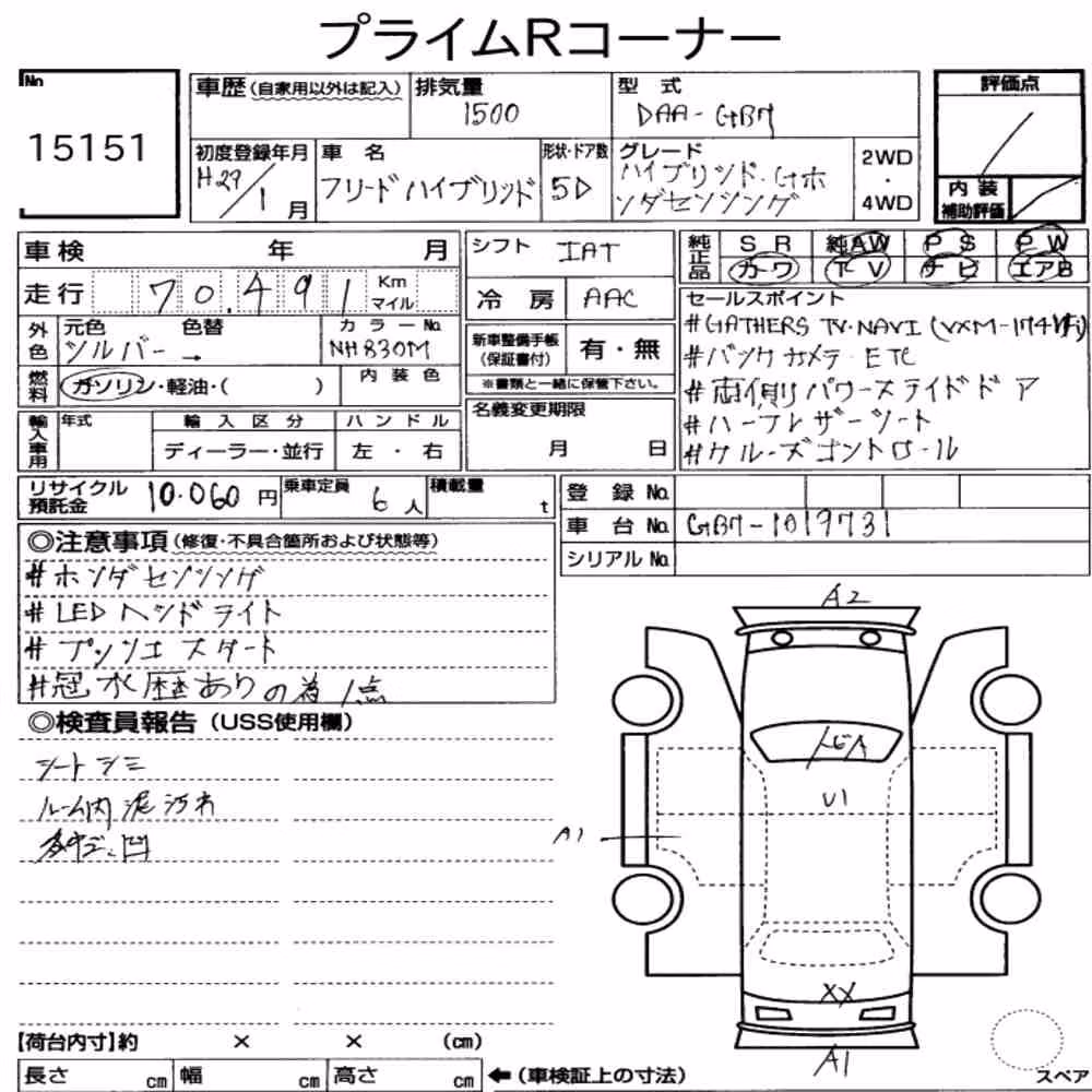 Notka aukcyjna: HONDA FREED HYBRID HYBRID・G HONDA SENSING