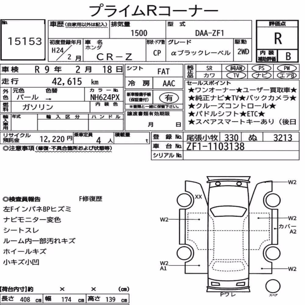 Notka aukcyjna: HONDA CR-Z α BLACK LABEL