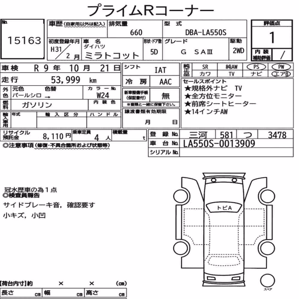 Notka aukcyjna: DAIHATSU MIRA TOCOT G SA Ⅲ
