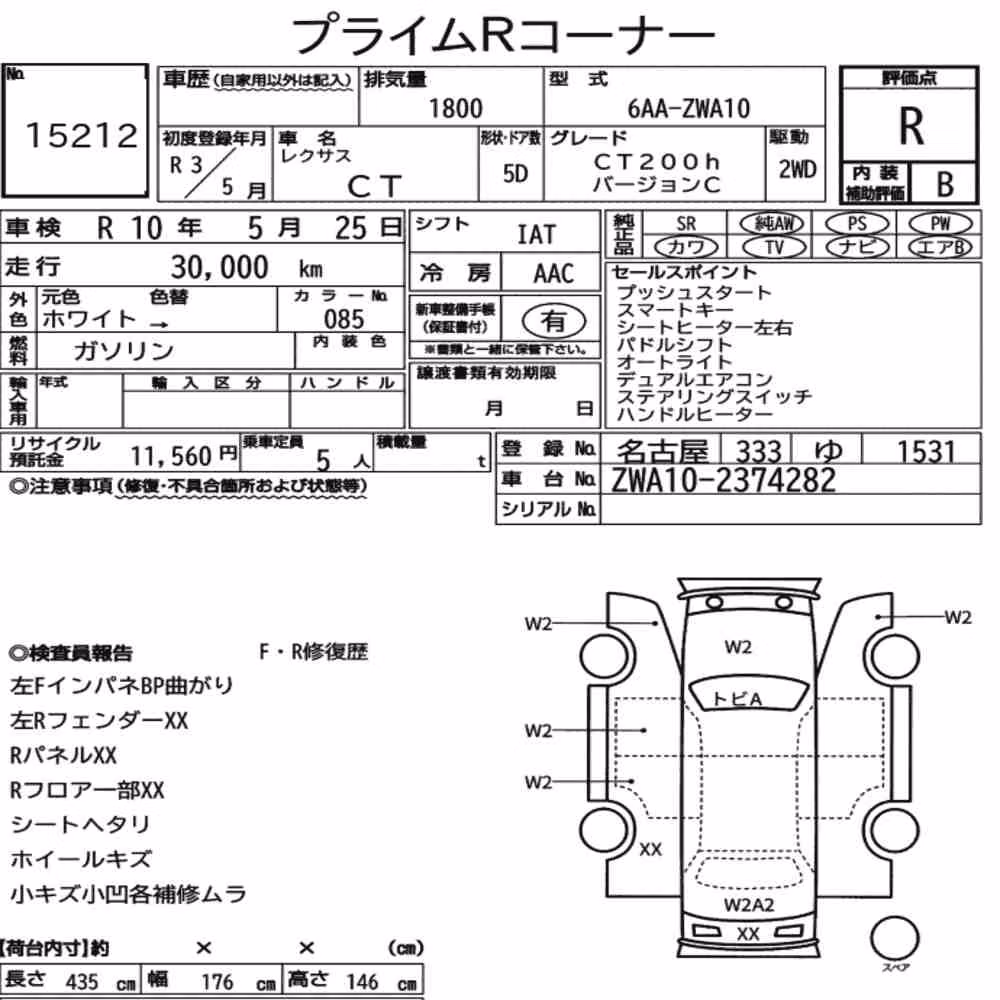 Notka aukcyjna: LEXUS CT CT200H VERSION C