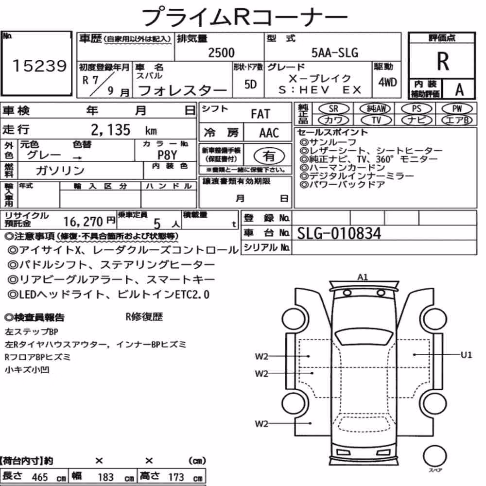 Notka aukcyjna: SUBARU FORESTER 4WD X-BREAK S:HEV EX