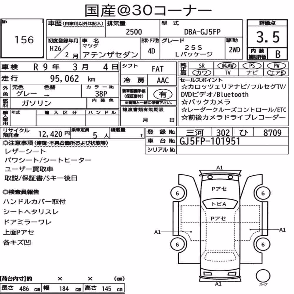 Notka aukcyjna: MAZDA ATENZA SEDAN 25S L PACKAGE