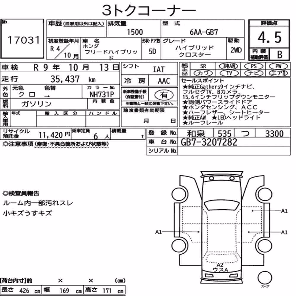 Notka aukcyjna: HONDA FREED HYBRID HYBRID CROSSTAR