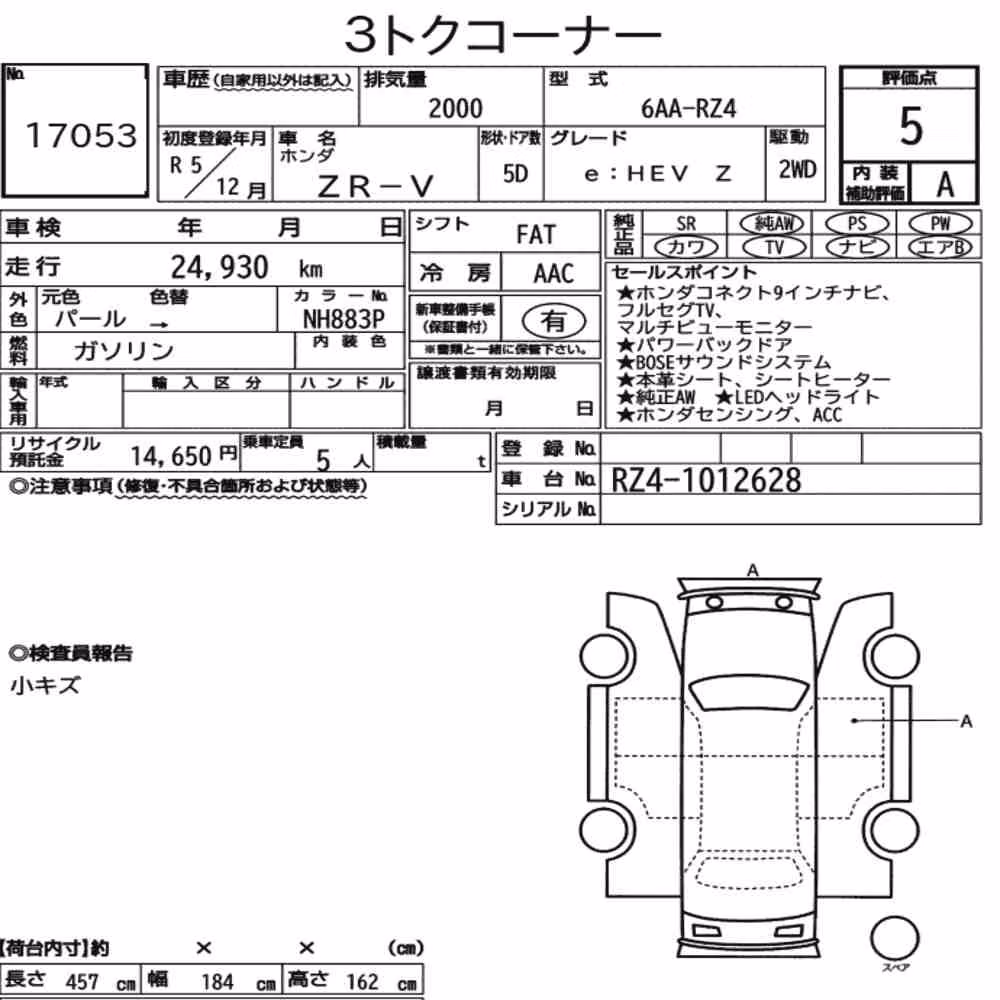 Notka aukcyjna: HONDA ZR-V E:HEV Z