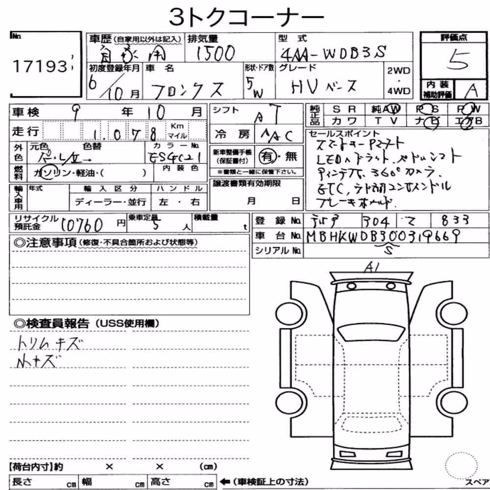 Notka aukcyjna: SUZUKI FRONX BASE GRADE