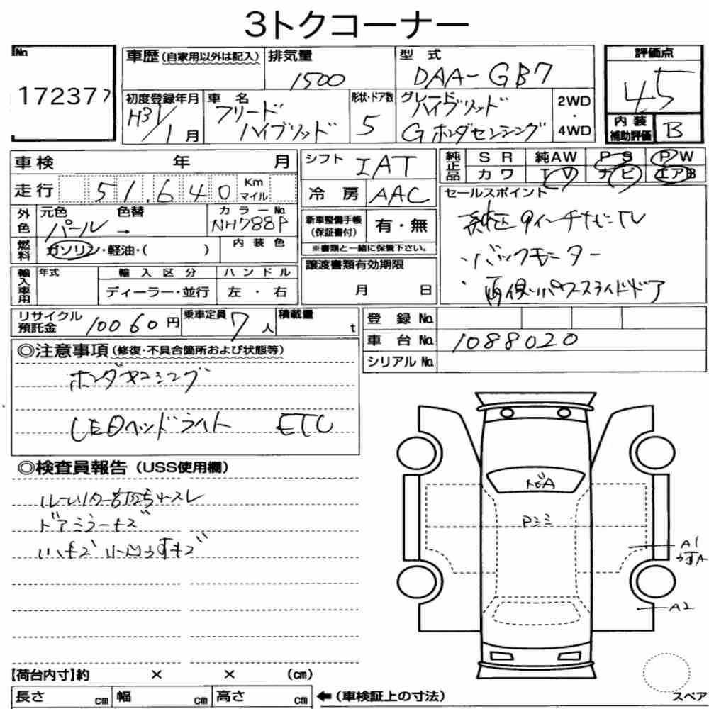Notka aukcyjna: HONDA FREED HYBRID HYBRID・G HONDA SENSING