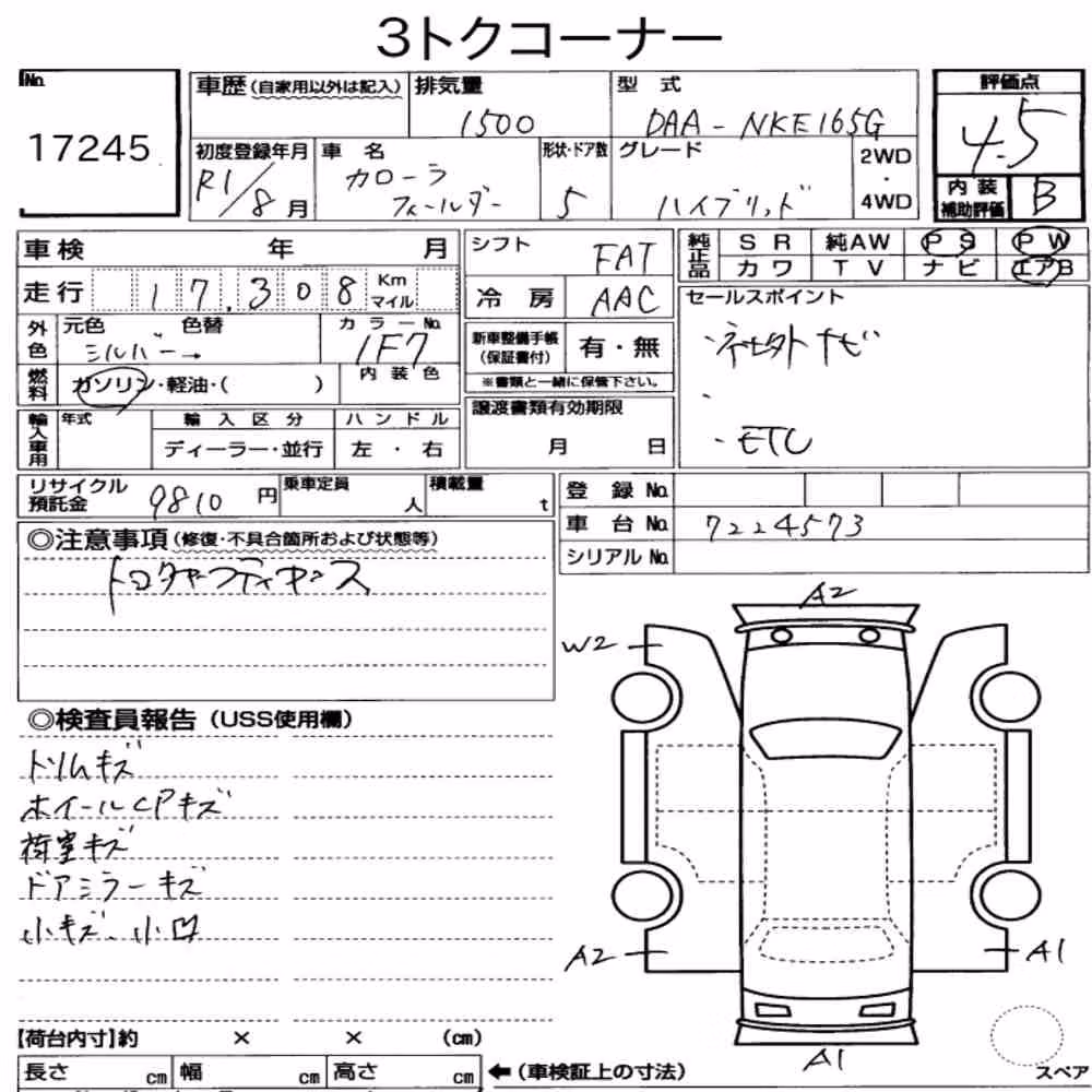 Notka aukcyjna: TOYOTA COROLLA FIELDER HYBRID