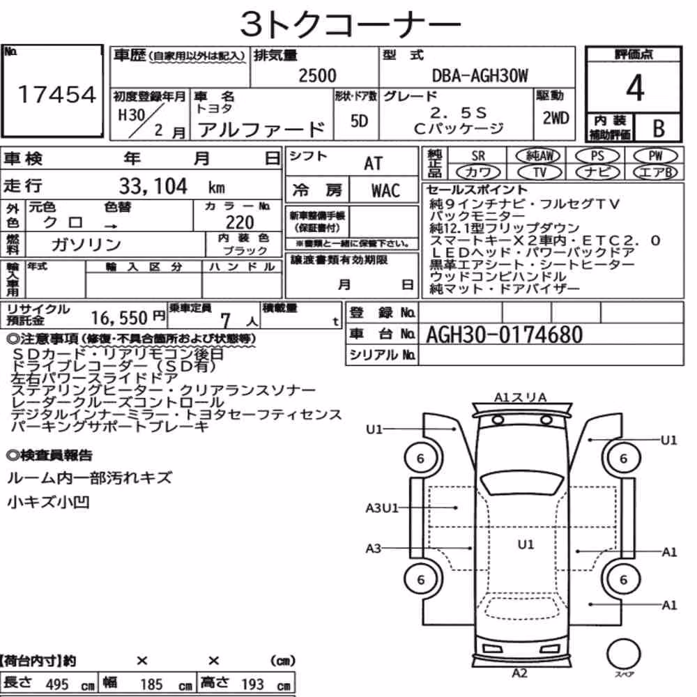 Notka aukcyjna: TOYOTA ALPHARD 2.5S C PACKAGE