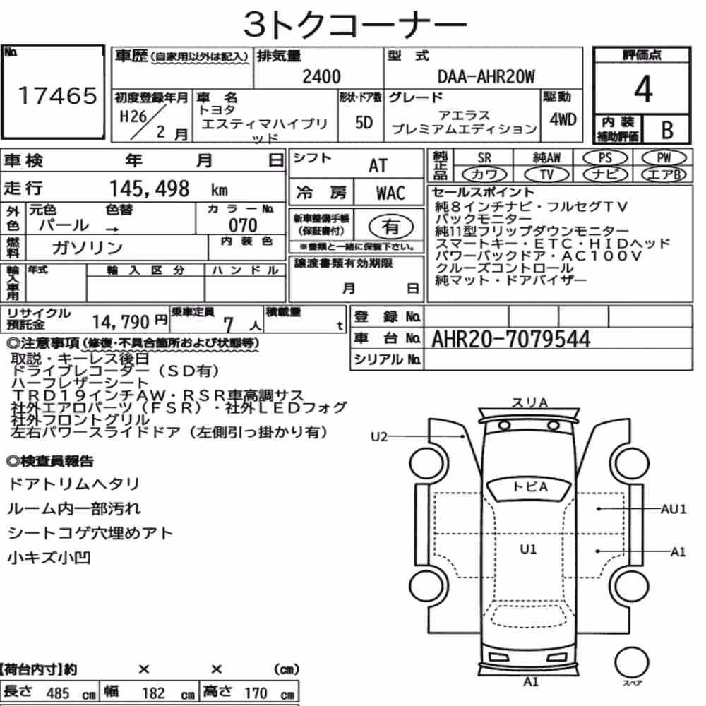 Notka aukcyjna: TOYOTA ESTIMA HYBRID 4WD AERAS PREMIUM EDITION
