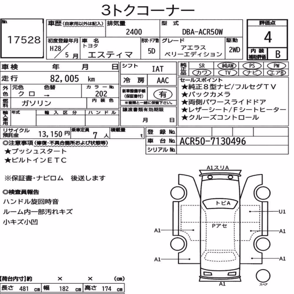 Notka aukcyjna: TOYOTA ESTIMA 5D AERAS VERY EDITION