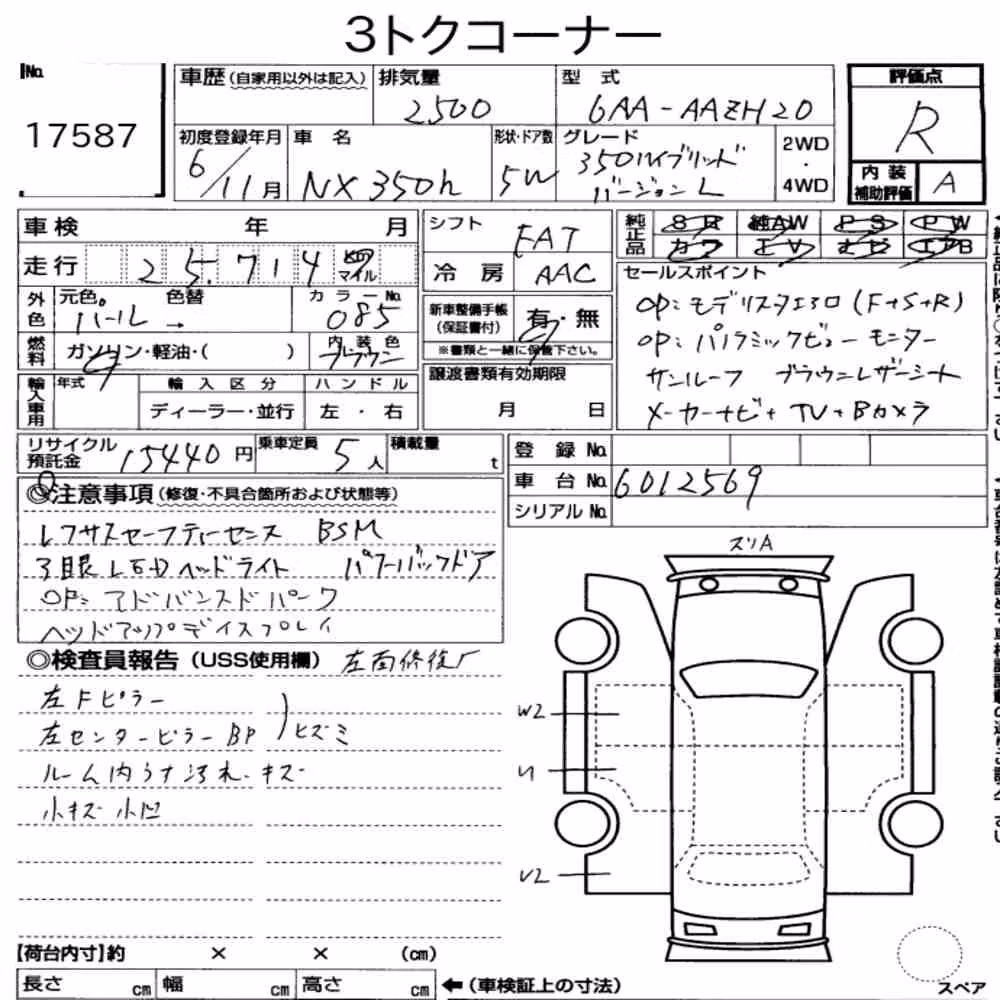 Notka aukcyjna: LEXUS NX NX350H VERSION L