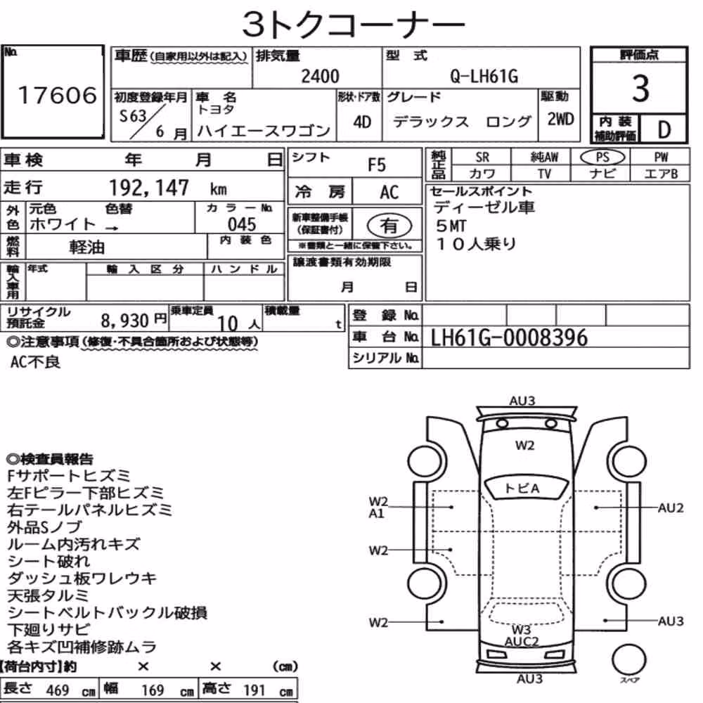 Notka aukcyjna: TOYOTA HIACE WAGON 4D DELUXE LONG