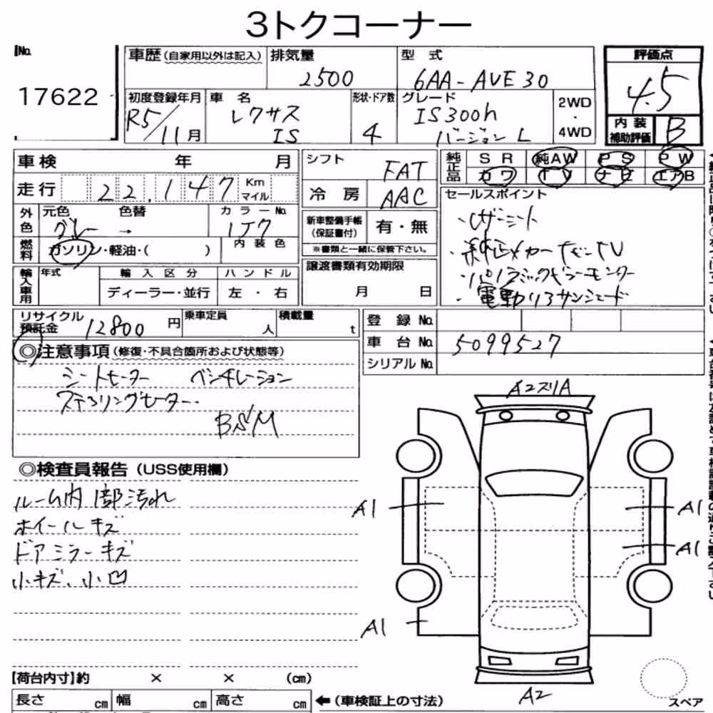 Notka aukcyjna: LEXUS IS 4D IS300H VERSION L