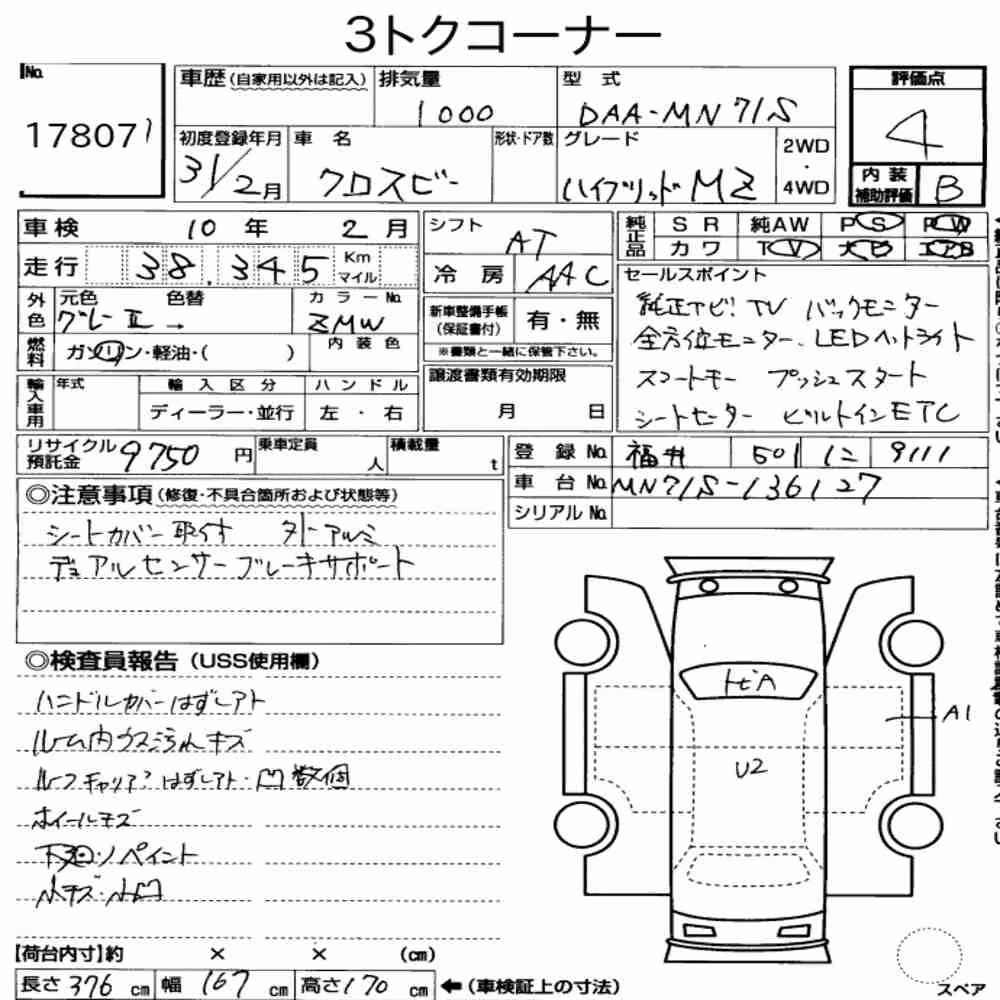 Notka aukcyjna: SUZUKI XBEE HYBRID MZ