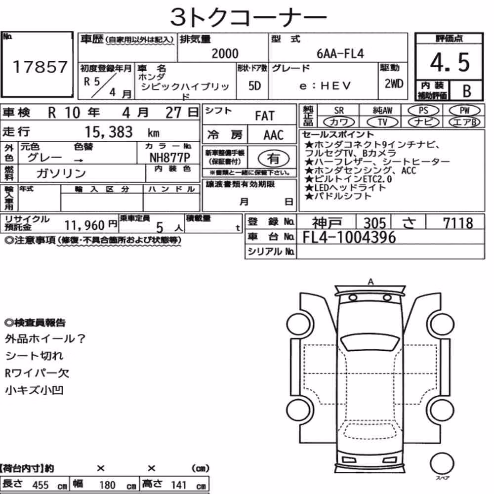 Notka aukcyjna: HONDA CIVIC HYBRID 5D EHEV