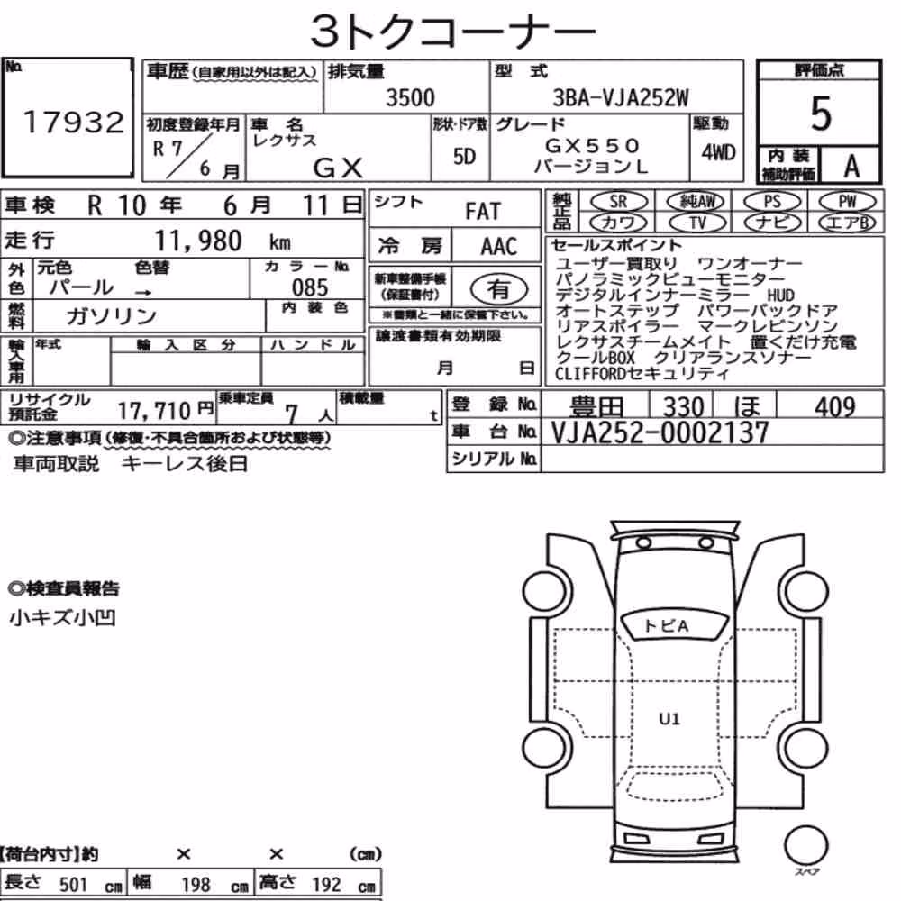 Notka aukcyjna: LEXUS GX 4WD GX550 VERSION L