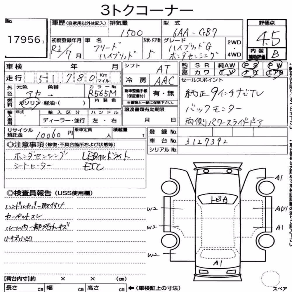 Notka aukcyjna: HONDA FREED HYBRID HYBRID・G HONDA SENSING