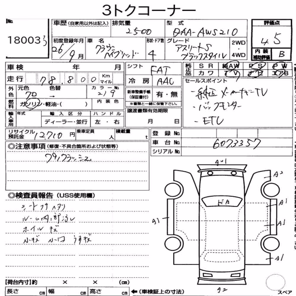 Notka aukcyjna: TOYOTA CROWN HYBRID ATHLETE S BLACK STYLE