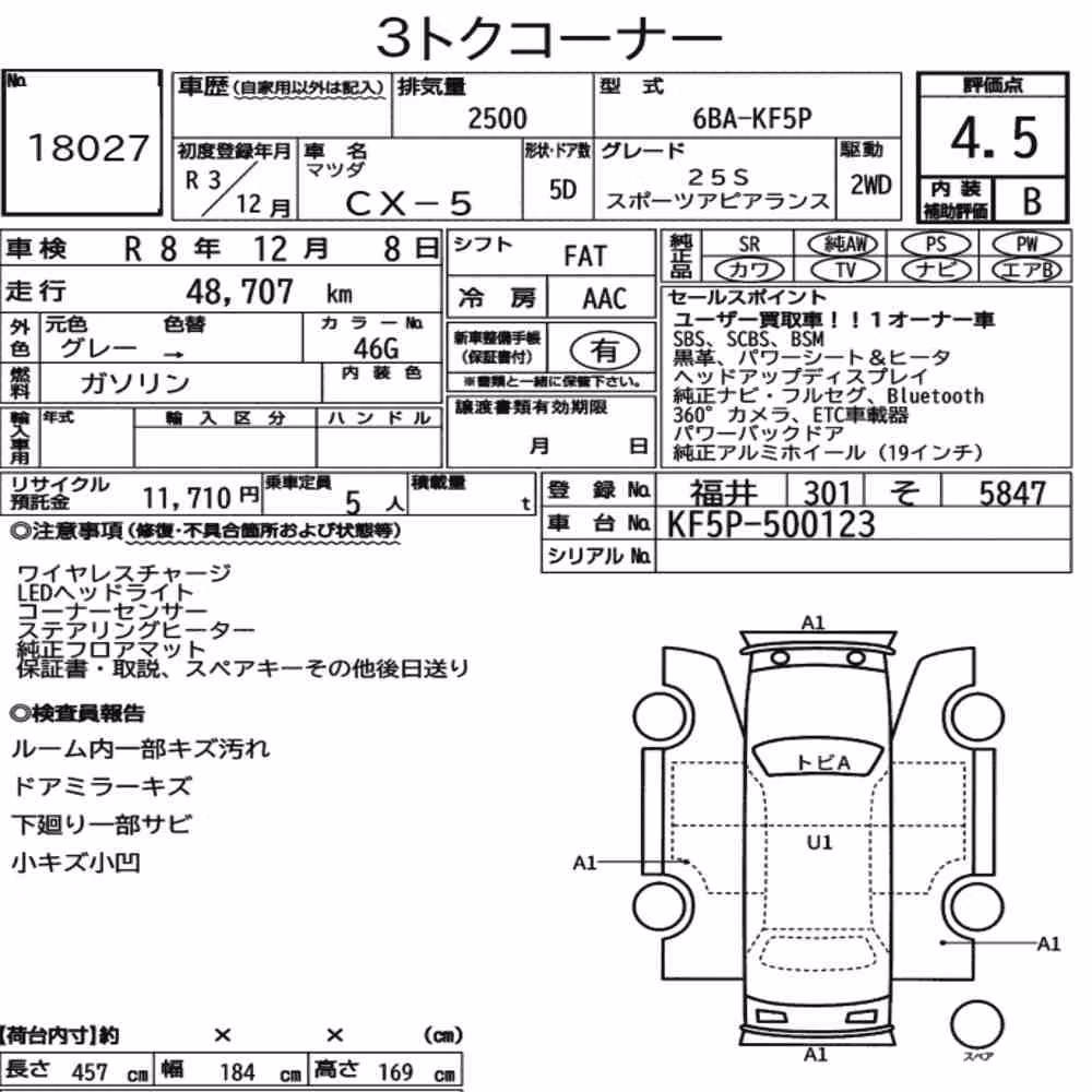 Notka aukcyjna: MAZDA CX-5 25S SPORTS APPEARANCE