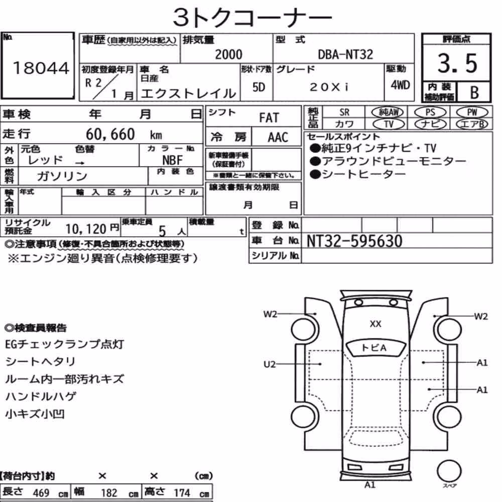 Notka aukcyjna: NISSAN X-TRAIL 4WD 20XI