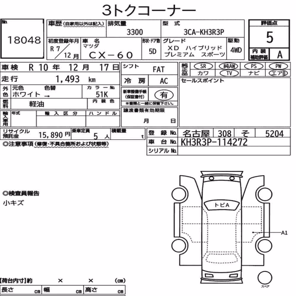 Notka aukcyjna: MAZDA CX-60 4WD XD HYBRID PREMIUM SPORTS