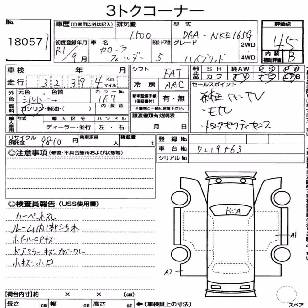 Notka aukcyjna: TOYOTA COROLLA FIELDER HYBRID