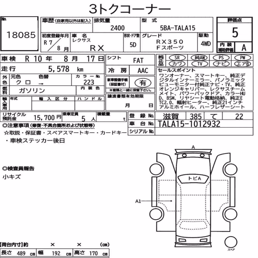Notka aukcyjna: LEXUS RX 4WD F SPORT