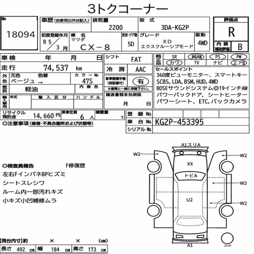 Notka aukcyjna: MAZDA CX-8 4WD XD EXCLUSIVE MODE
