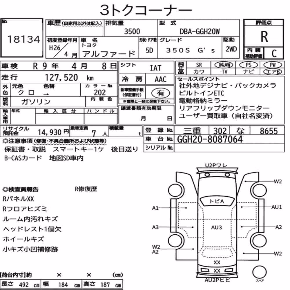 Notka aukcyjna: TOYOTA ALPHARD 350S GS