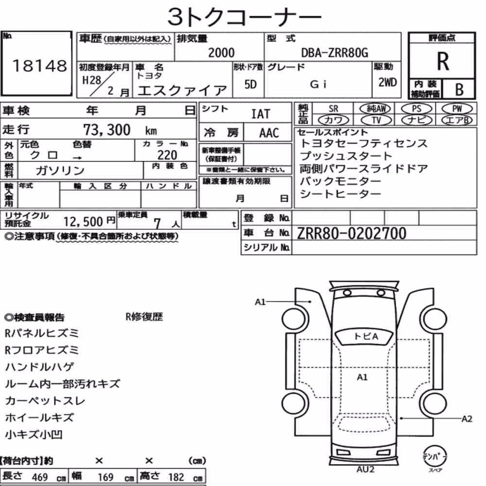 Notka aukcyjna: TOYOTA ESQUIRE GI