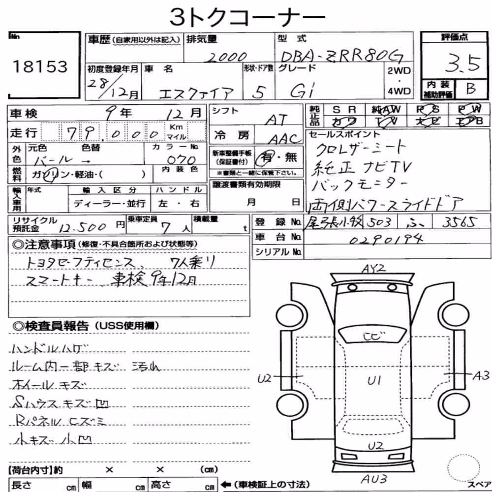 Notka aukcyjna: TOYOTA ESQUIRE GI