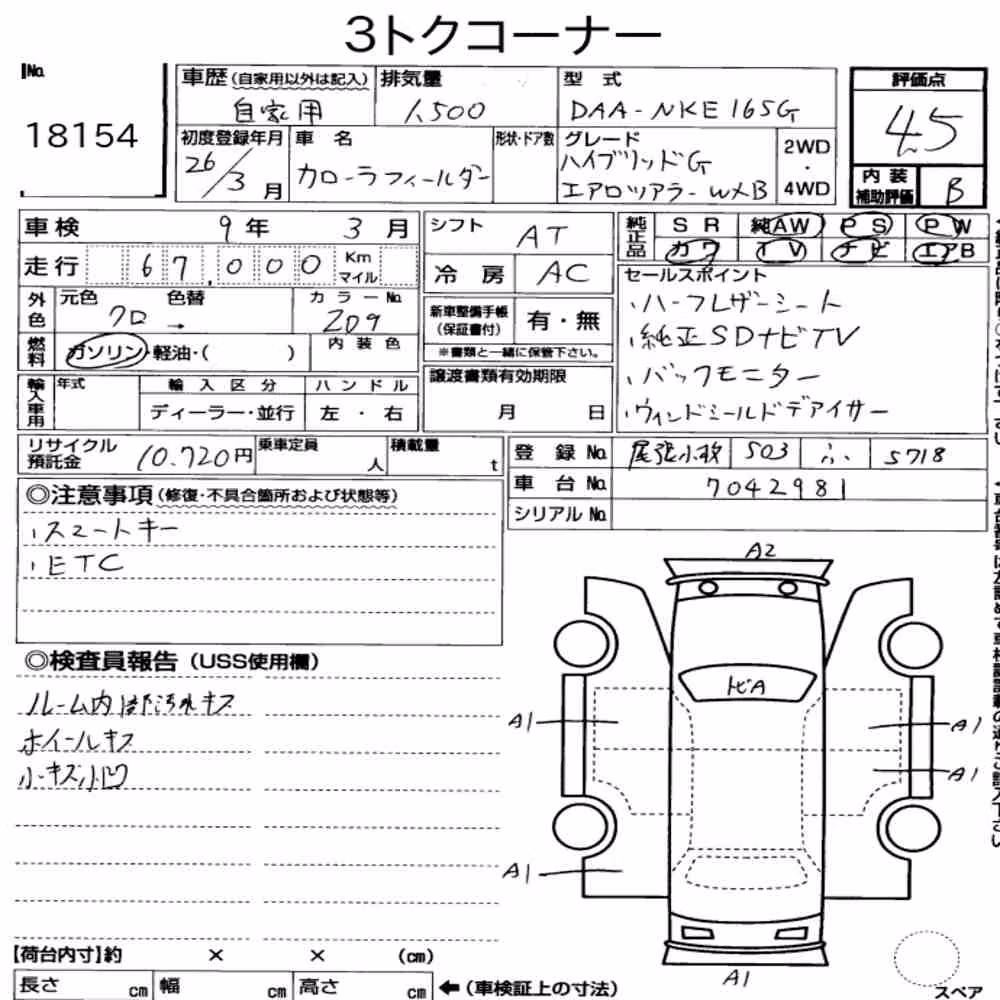Notka aukcyjna: TOYOTA COROLLA FIELDER HYBRID G AERO TOURER W×B