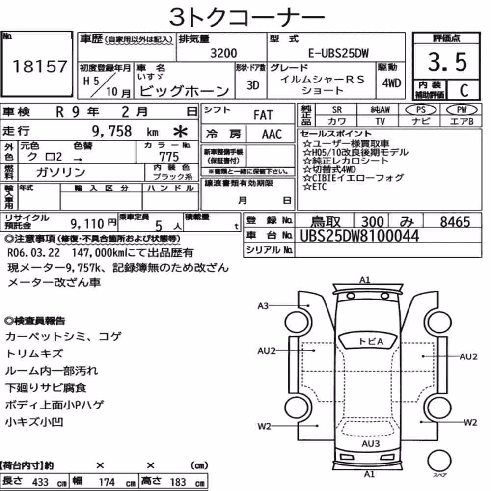 Notka aukcyjna: ISUZU BIGHORN 3D 4WD IRMSCHER RS SHORT