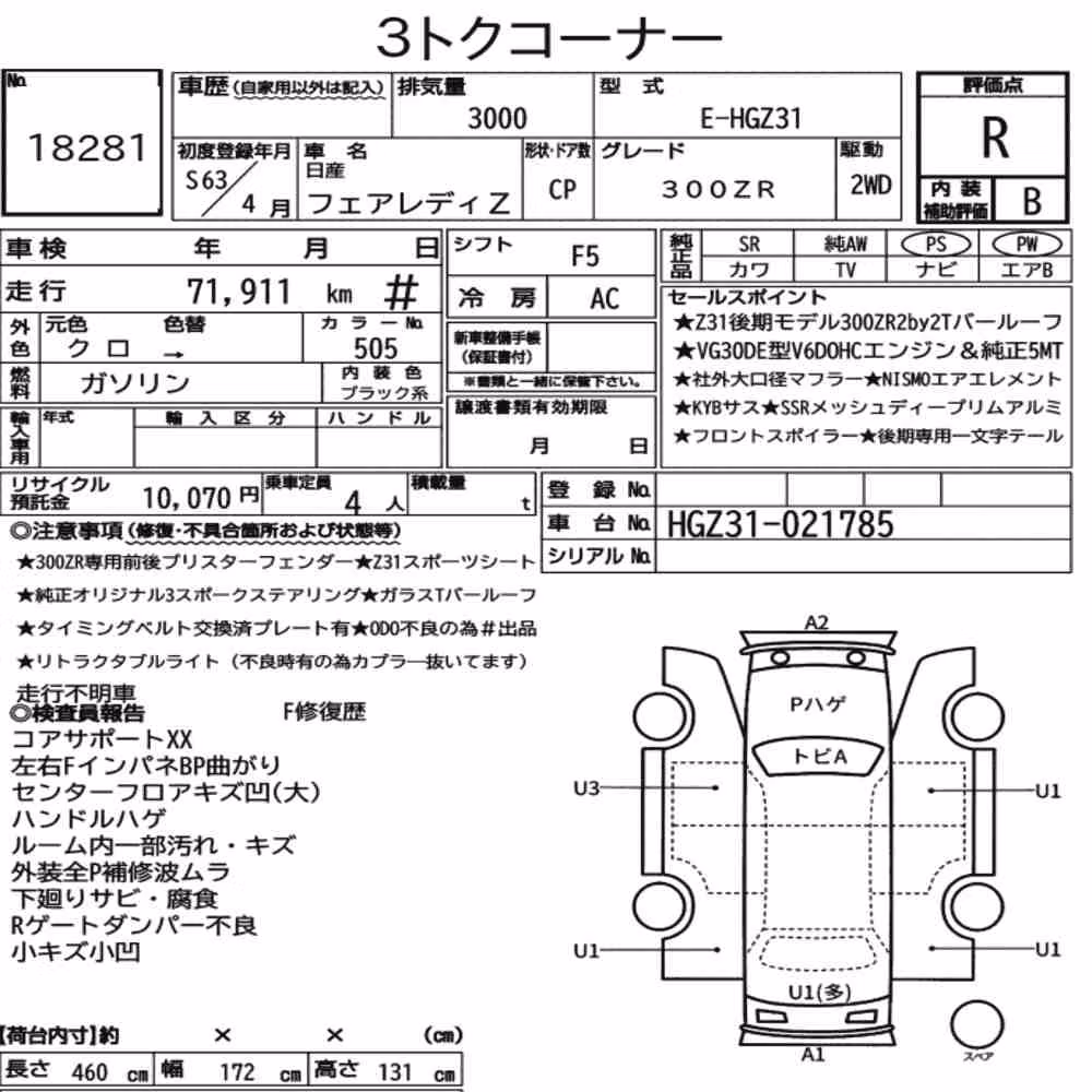 Notka aukcyjna: NISSAN FAIRLADY Z CP 300ZR
