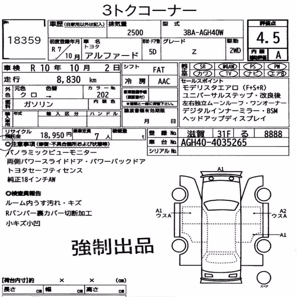 Notka aukcyjna: TOYOTA ALPHARD Z