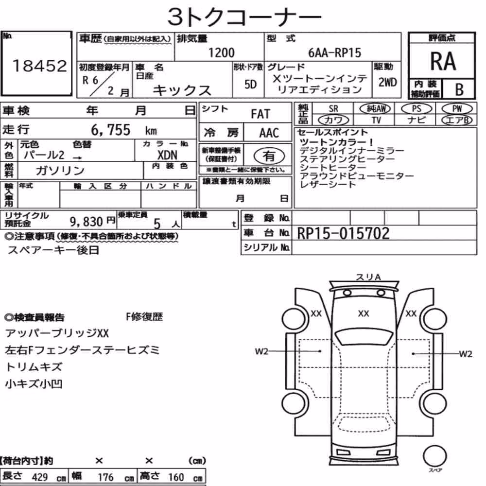 Notka aukcyjna: NISSAN KICKS 5D X TWO TONE INTERIOR EDITION