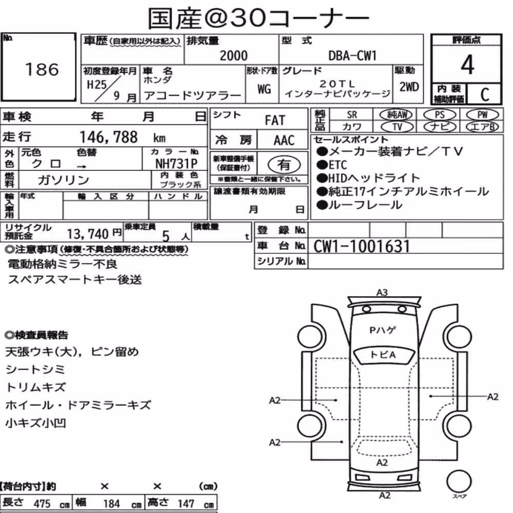 Notka aukcyjna: HONDA ACCORD TOURER 20TL INTER NAVI PACKAGE